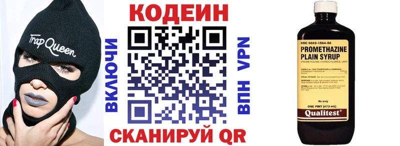 Codein напиток Lean (лин)  shop клад  Щигры 