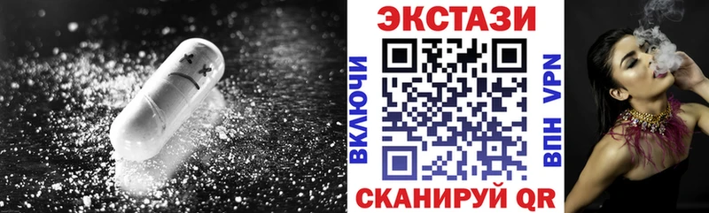 купить наркотики цена  Щигры  ЭКСТАЗИ круглые 