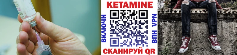 Кетамин ketamine  Щигры 