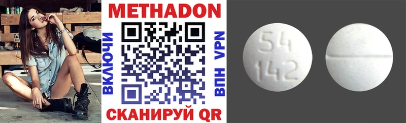 Метадон VHQ  Щигры 